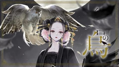 انمي Koukyuu no Karasu الحلقة 6