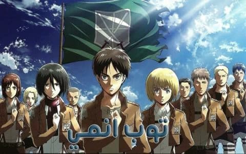 هجوم العمالقة الحلقة 3 Attack on Titan S1