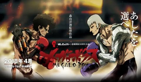 انمي Megalo Box الحلقة 5 ميغالو بوكس مدبلج للعربية