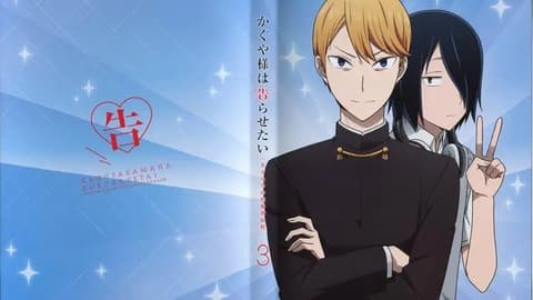 انمي Kaguya-sama: Love Is War الموسم الثاني الحلقة 1