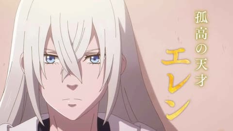 انمي إيرين الأعسر الحلقة 12 مدبلج عربي Hidarikiki no Eren