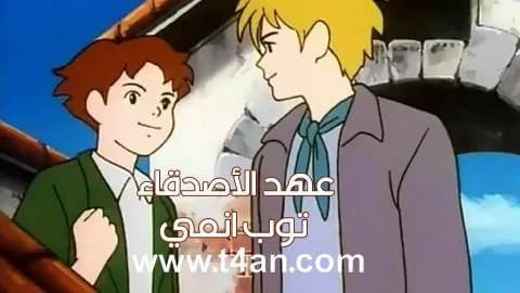 عهد الأصدقاء الحلقة  10 العاشرة