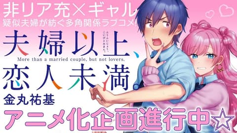 انمي أكثر من متزوجين، لكن ليس حبيبين الحلقة 11 مترجم Fuufu Ijou, Koibito Miman