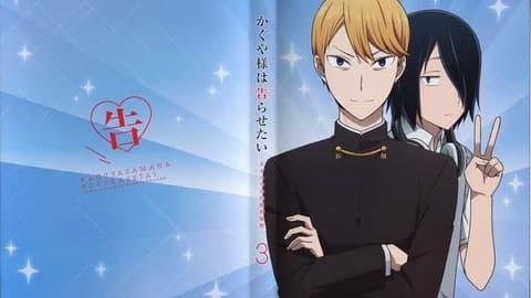 انمي Kaguya-sama: Love Is War الموسم الثاني الحلقة 3