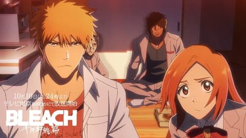 انمي بليتش الموسم 2 الحلقة 5 مدبلج للعربية Bleach