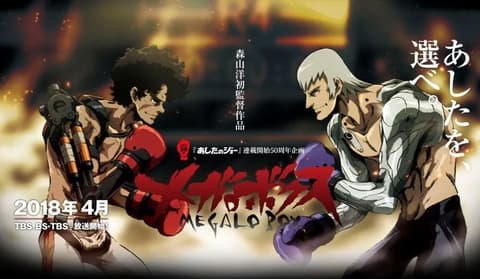 انمي Megalo Box الحلقة 7 ميغالو بوكس مدبلج للعربية