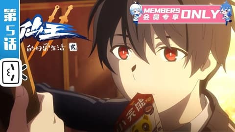انمي Xian Wang de Richang Shenghuo 3 الحلقة 6 مترجم